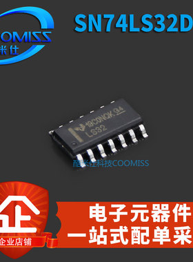 SN74LS32DR 74LS32 LS32贴片SOP-14窄体 3.9MM TI全新现货