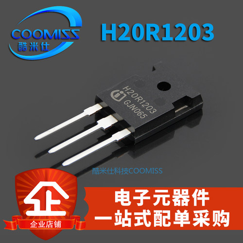 H20R1203 R1203直插TO-247镜面三极管20A1200V电磁炉大功率IGBT管