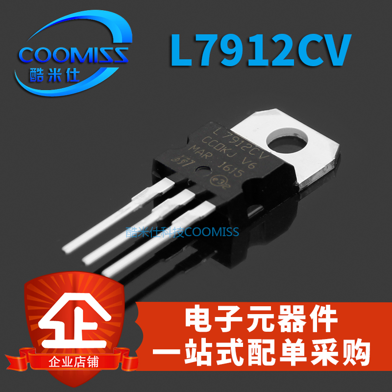 L7906CV L7908CV L7918CV L7924CV TO220直插三端稳压三极管大全