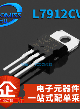 L7906CV L7908CV L7918CV L7924CV TO220直插三端稳压三极管大全