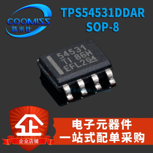 原装 TPS54531DDAR SOIC-8 8V输入贴片SOP 5A 降压转换器