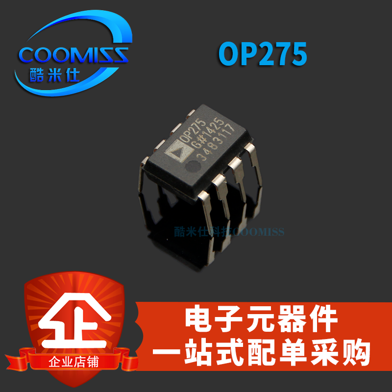 【酷米仕】OP275GPZ OP275GP OP275G OP275 DIP8直插 双运放 全新