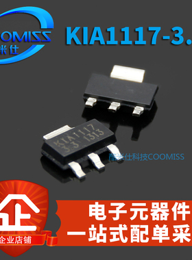 KIA1117-3.3/LM2940IMP-5.0/NOPB稳压贴片SOT223 AP2111H-3.3TRG1