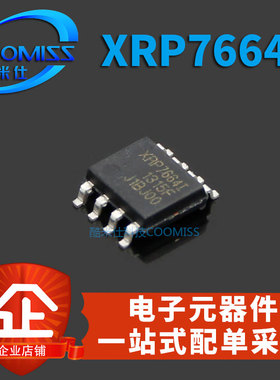 XRP7664IDTR-F XRP7664IDTR XRP7664I XRP7664 SOP8 全新原装