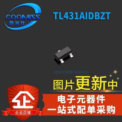 TL431AIDBZT  TL431CDBZT 稳压芯片 SOT23-3 贴片 集成电路 IC