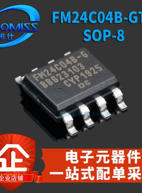 原装 FM24C04B-GTR SOP-8 FRAM/铁电存储器编程存储ICHT1621B贴片
