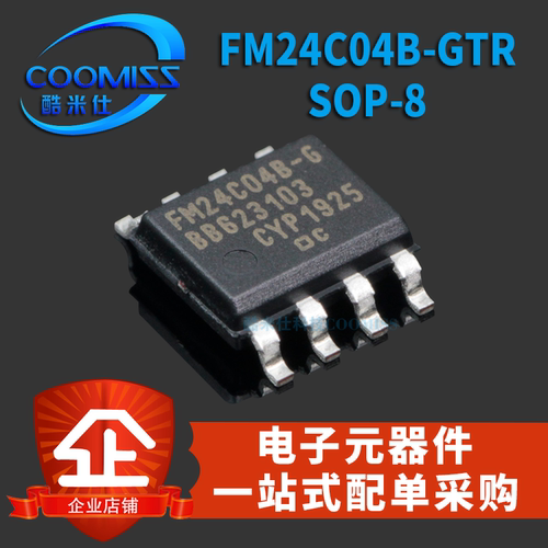 原装 FM24C04B-GTR SOP-8 FRAM/铁电存储器编程存储ICHT1621B贴片