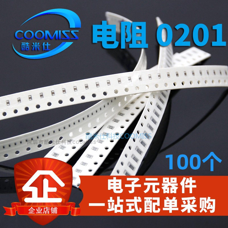 0201贴片电阻 620K 680K 750K 820K 910K 1M  1.1M 1.2M 1.3M