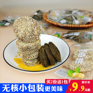 杨岐山无核酸枣饼小包装 陈皮紫苏南酸枣粒糕酱果零食江西萍乡特产