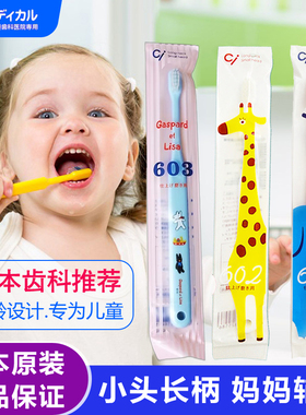 日本进口CI儿童牙刷软毛长柄小头1-6岁宝宝6到12岁换牙期专用中毛