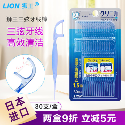 狮王CLINICA深洁牙线棒3弦