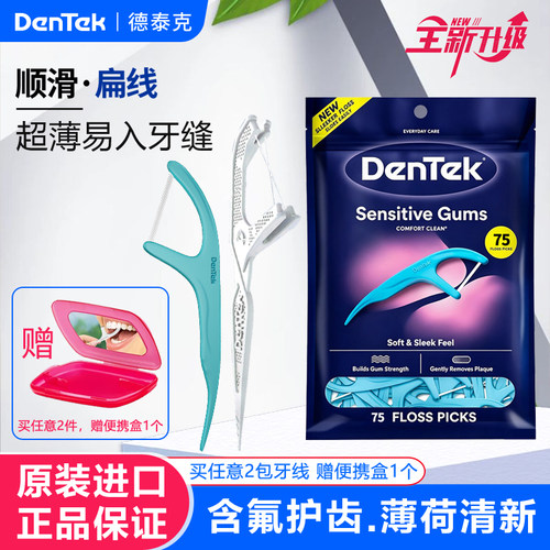 德泰克含氟薄荷成人细扁线牙线棒