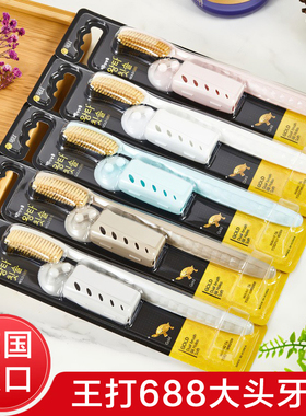 韩国白博士王打688大头软毛牙刷加长大刷头成人男女士用原装进口