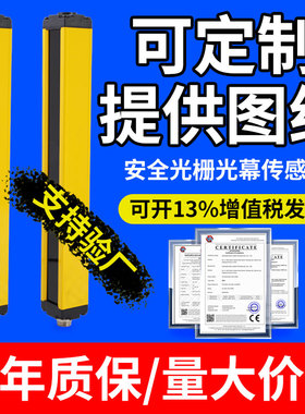 硕尔泰STR安全光栅传感器自动门红外线感应装置机器防夹安全光幕