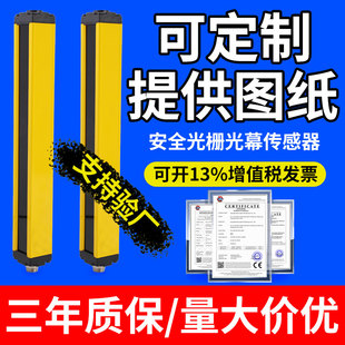 硕尔泰STR安全光栅传感器自动门红外线感应装 置机器防夹安全光幕