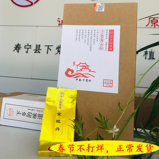 下乡的味道寿宁高山茶红茶金牡丹蜜桃香野茶浓香型