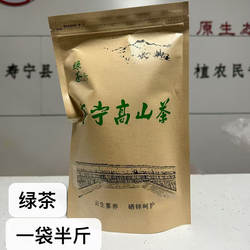 寿宁高山茶明前高山云雾绿茶下乡的味道甘甜一袋250克