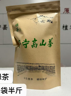 寿宁高山茶明前云雾下乡