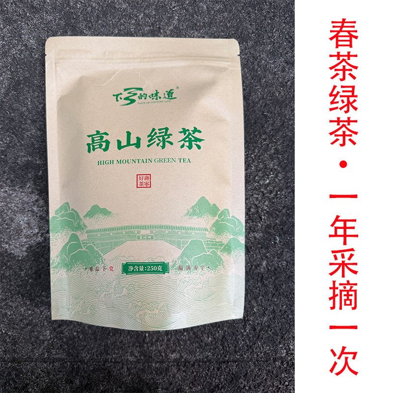 福建高山绿茶寿宁下党寿宁高山茶下乡的味道