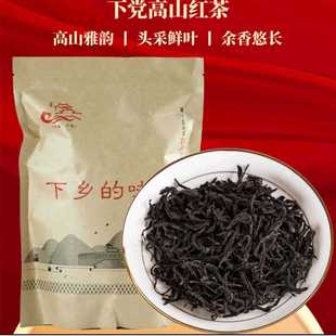 寿宁高山茶下乡的味道金牡丹红茶半斤一袋牛皮袋装