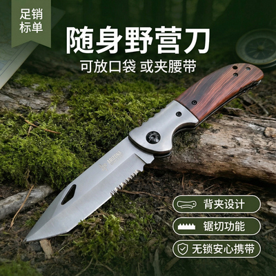 野营求生折叠小刀锋利高硬度
