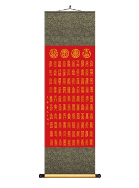 李鸿章书房卷轴挂画中式