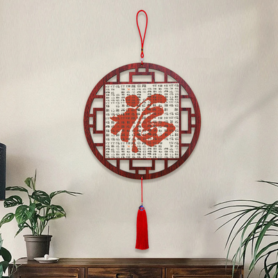 福字圆形挂饰客厅挂件墙上装饰品高档中国结入户玄关饭厅过道挂画