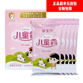 郁美净面霜儿童霜袋装 25g 5袋润肤霜护手护脸身体乳商超5连包
