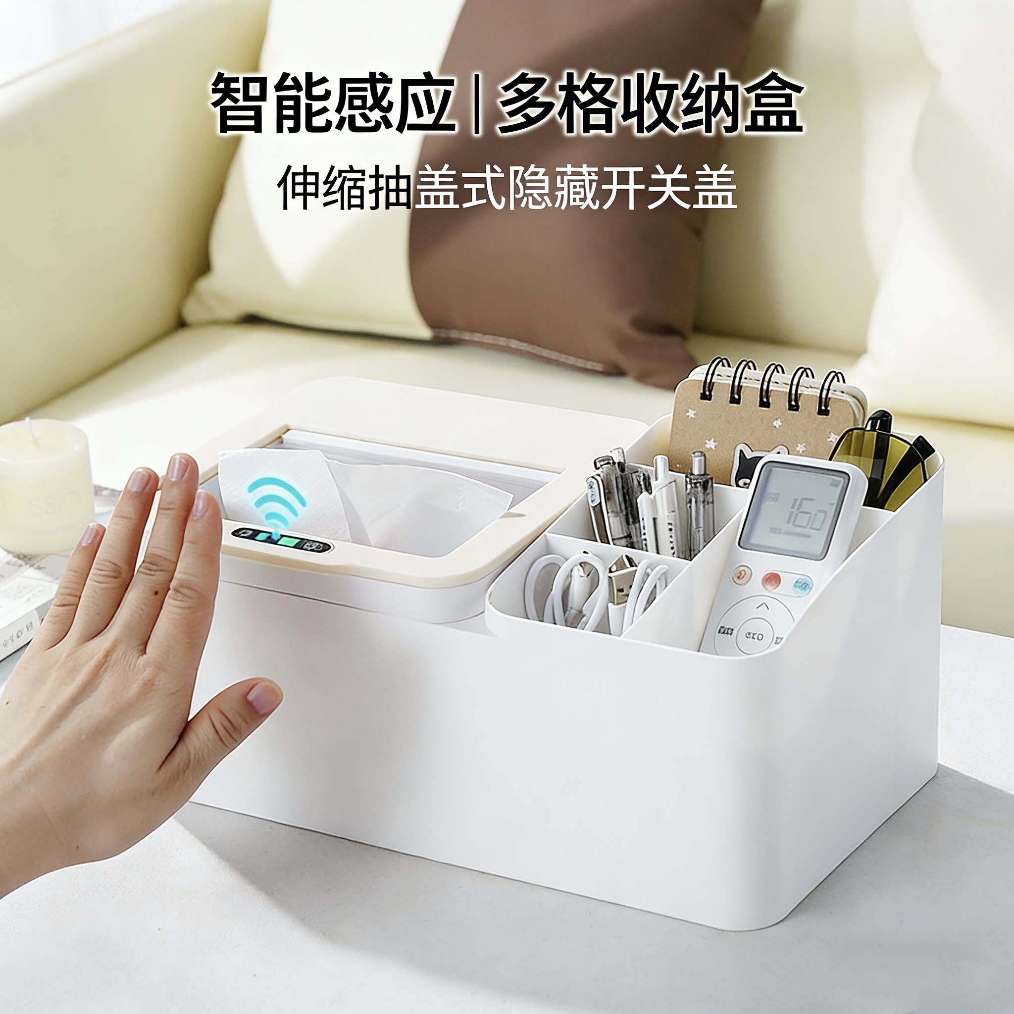 智能垃圾桶全自动感应家用客厅轻奢高档多功能分格化妆品收纳盒