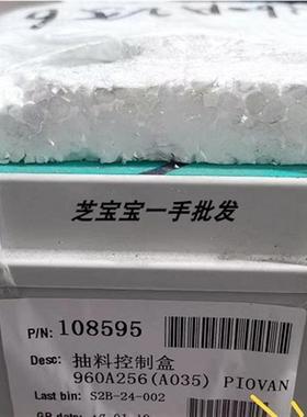 全新PIOVAN抽料控制盒960A256(A035) 108595 S2B-24-002