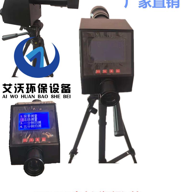 QT201B光电测烟望远镜 林格曼测烟望远镜 黑度计