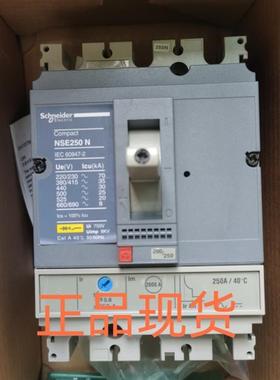 原装正品NSE250N 250S 3P断路器带漏电VIGI 现货