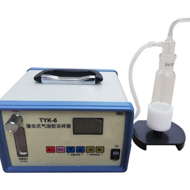 TYK-6液体撞击式采样器