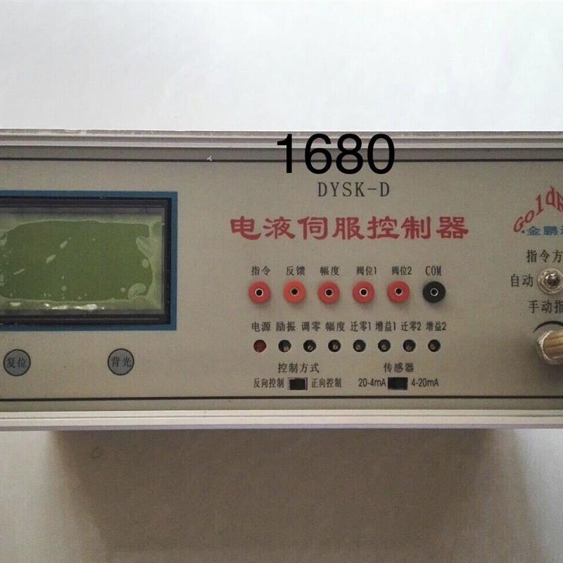 电液伺服控制器DYSK-D,议价