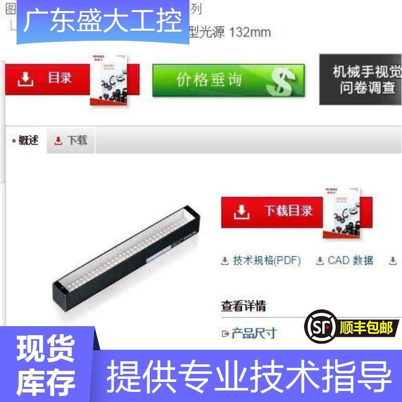 正品全新白色条型光源CA-DBW13现货当天发可开13%