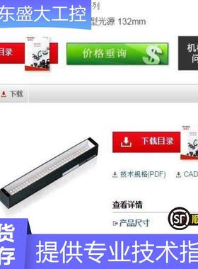 正品全新白色条型光源CA-DBW13现货当天发可开13%