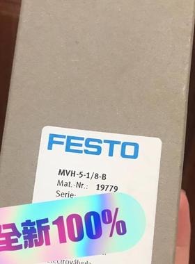 全新  FESTO 电磁阀  19779 MVH-5-1/8-B