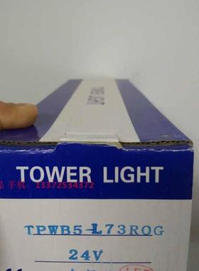 天得原装正品警示灯,三色灯,报警灯TPWB5-L73ROG现货提供,开票