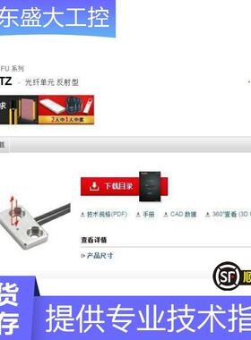 销售全新原装光钎FU-41TZ现货当天发可开13%