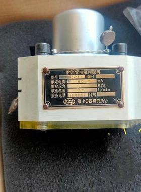 CSDK3-37 射流管电液伺服阀 第七0四研究所