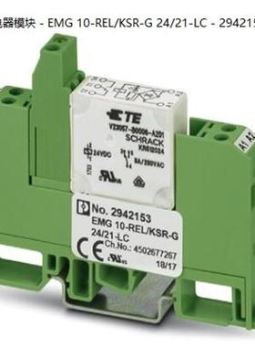 继电器模块 - EMG 10-REL/KSR-G 24/21-LC - 2942153现货