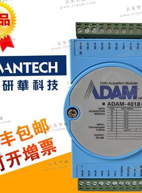 ADAM-4018+/4118    Modbus亚当8路热电偶输入模块全新正品a