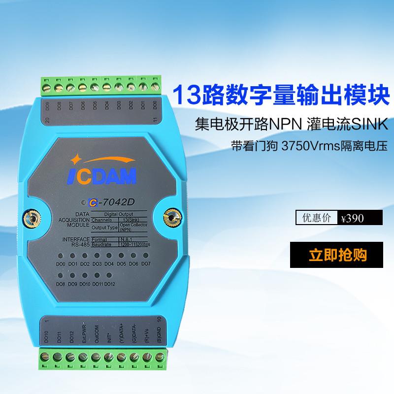 C-7042D/7043D/7045D/4056SO/7045NPN    开关量数字量输出模块