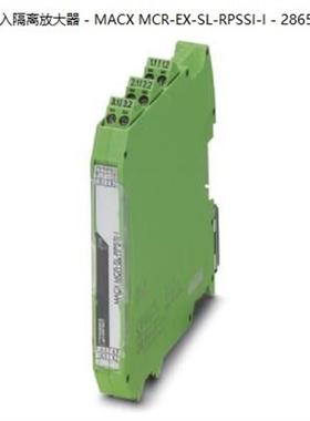 4-20ma模拟量MACX MCR-EX-SL-RPSSI-I - 2865340安全栅