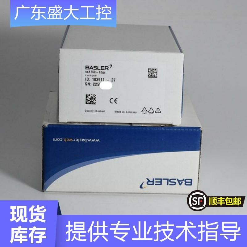 正品质量保证BASLER scA750-60gc 全新原装 现货当天可以发出议价