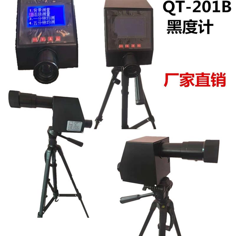 QT201B林格曼光电测烟望远镜林格曼黑度计林格曼黑度仪