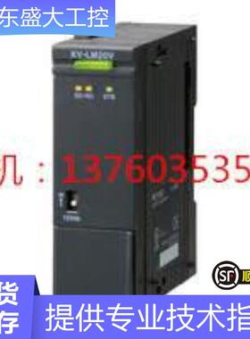 正品全新keyence模块KV-LM20V现货当天发可开13%