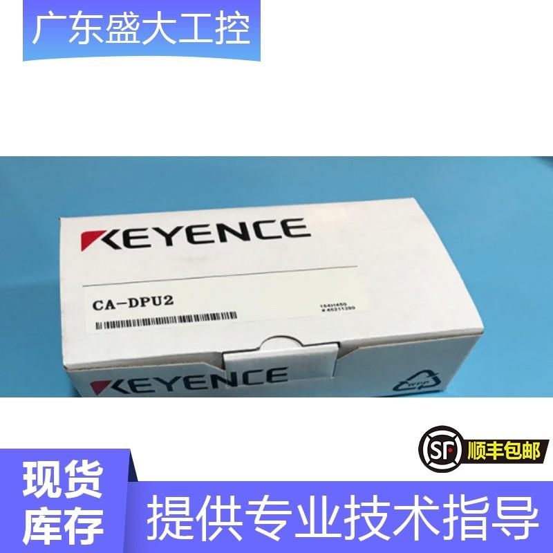 CA-DPU2光源专用照明适配器高品质全新原装拍前询价