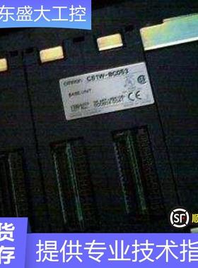 低价销售全新原装OMRONCS1W-BC053现货当天发可开13%