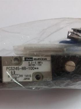 日本黑田精工Parker  KURODA电磁阀,型号PCS245-NB-100,